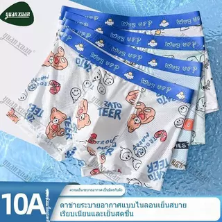 พร้อมส่งกางเกงในเด็กผู้ชาย ผ้าฝ้ายใส่สบาย แพ็ค4ตัว ลายการ์ตูน น่ารัก ขนาดM-4XL ของดีสำหรับแม่และเด็ก