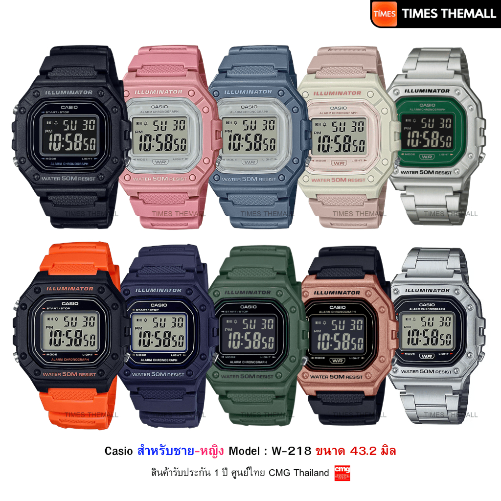 นาฬิกาข้อมือ CASIO รุ่น W-218 สินค้าแท้ รับประกันศูนย์ 1 ปี