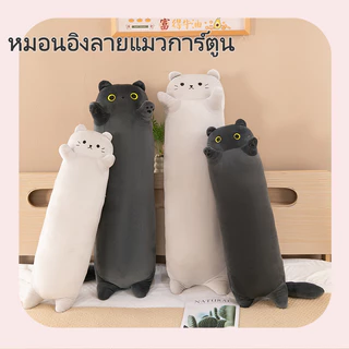 ตุ๊กตาแมวน่ารัก ตุ๊กตาหมอนรูปแมวดำ ขนาด 75 /95/125ซม. เหมาะสำหรับตกแต่งห้อง และเป็นของขวัญที่ยอดเยี่ยม