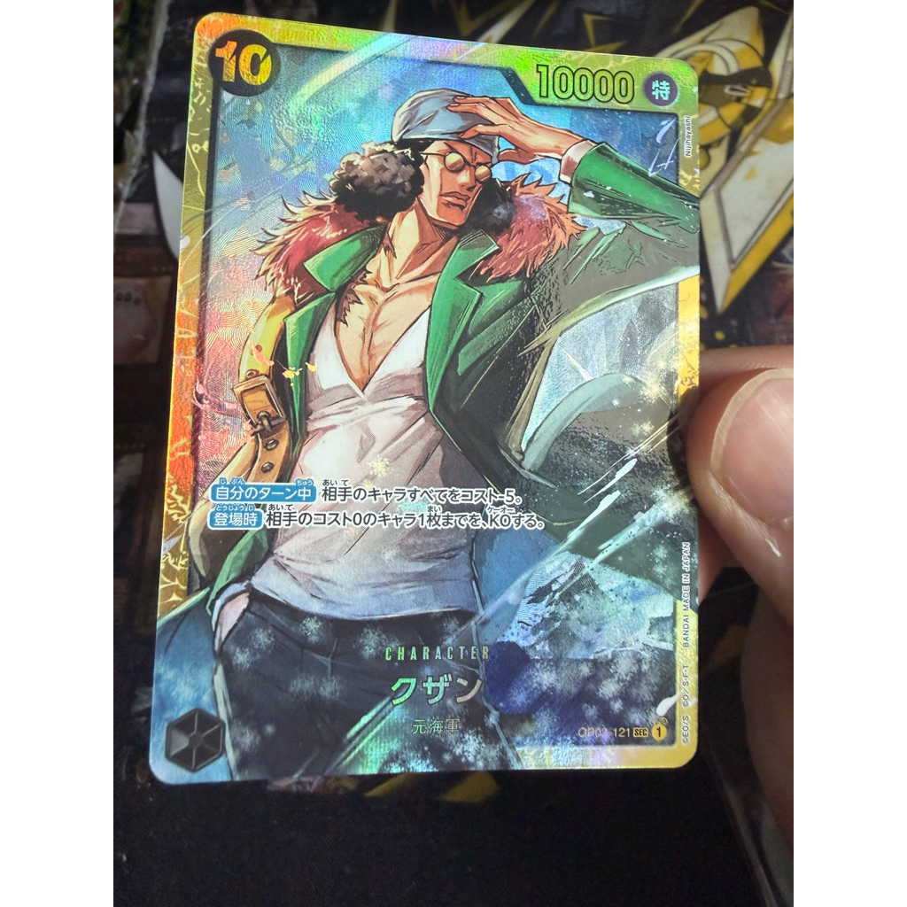 One Piece Card Game OP02-121 Kuzan Paramount War Sec