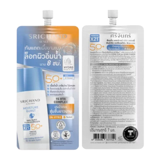 (กล่องx6) Srichand Sunlution Skin Sunscreen SPF50 ศรีจันทร์ ซันโซลูชั่น กันแดด แบบซอง 7 มล.