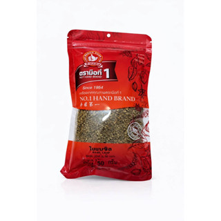 ใบเบซิลหรือโหระพาฝรั่ง50กรัม ตรามือที่1สินค้ามี2แพคเกจ สีเขี…