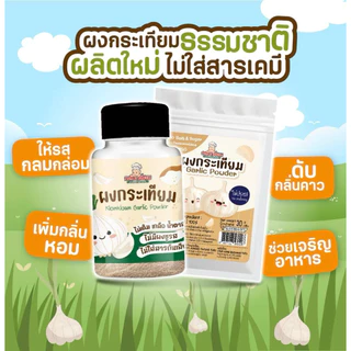 Klomkloam รสดีเด็กก่อนขวบ​ ทานได้ตั้งแต่ 6 เดือน+ มีพรีไบโอติก