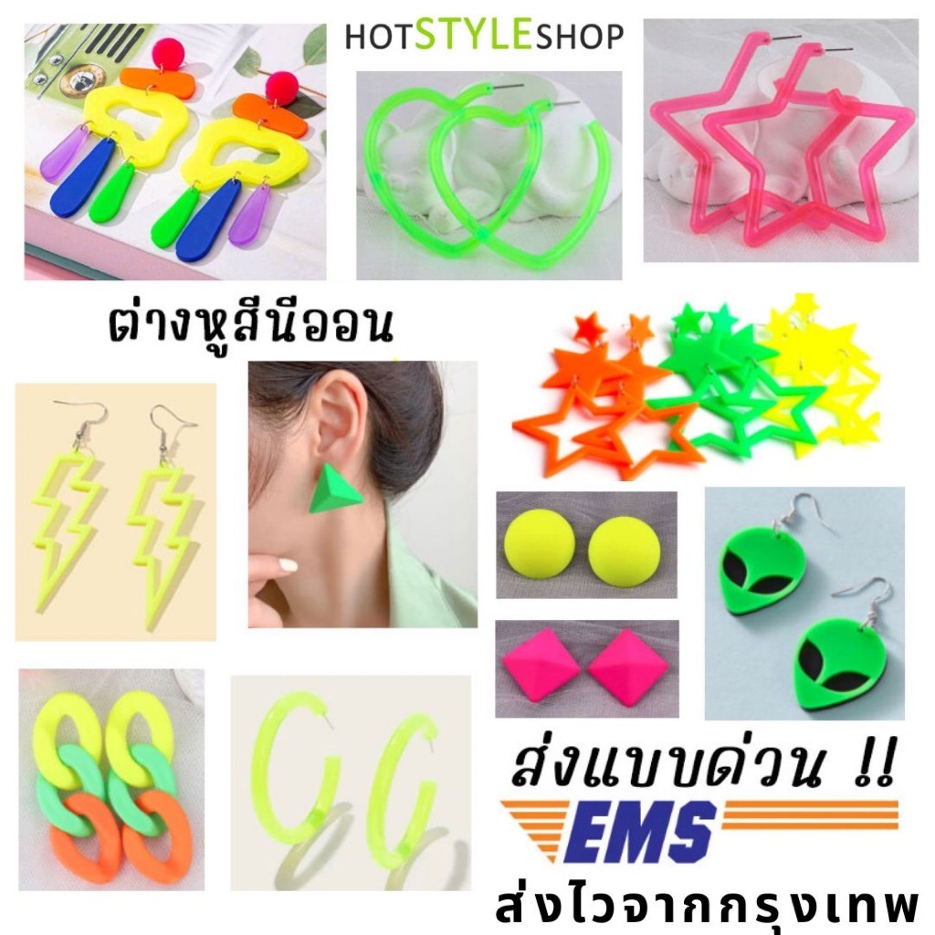ต่างหูนีออนสะท้อนแสง ตัวต่างหูเรืองแสงเมื่อกระทบไฟแบล็คไลท์ สำหรับแต่งตัวเข้าชุดนีออนเรืองแสง