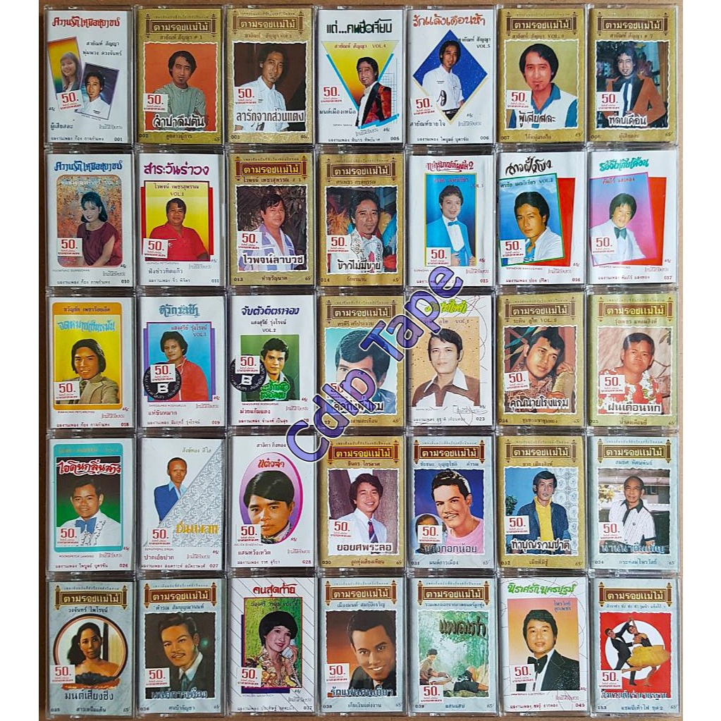 เทปเพลง ลูกทุ่ง ม้วนแกะซีล มือ1 (ชุด5) 🐮🧑 #เทปใหม่มือ1 #เทปคาสเซ็ท #cassette tape