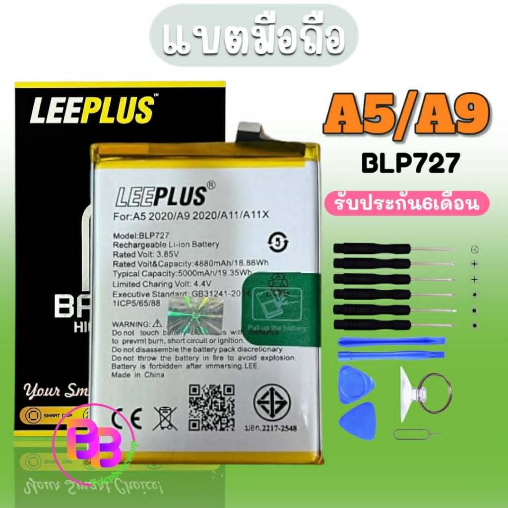 แบตโทรศัพท์มือถือ A5 2020,A9 2020,Realme5,Realme5i,Realme5S Batterry​ A5 2020,A9 202 รับประกัน​6​เดือน​