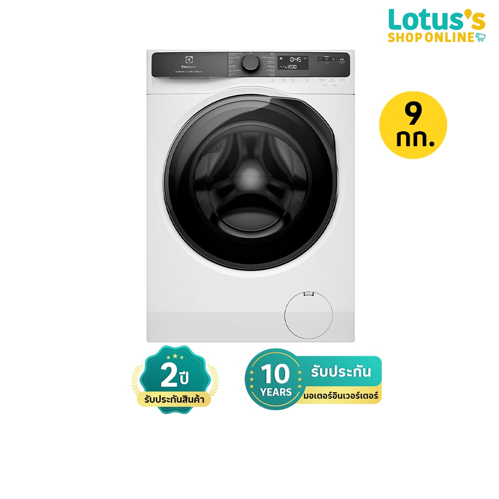 อีเลคโทรลักซ์ เครื่องซักผ้าฝาหน้า UltimateCare 500 ความจุ 9 กก. รุ่น EWF9023P5WC ELECTROLUX FRONT LO