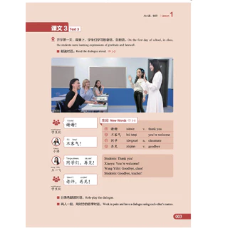「🛵มีส่งด่วน✨พร้อมส่ง !!」 New HSK Course 1 ( Textbook+Workbook) 新HSK教程1课本+学练手册 HSK 3.0 新HSK1