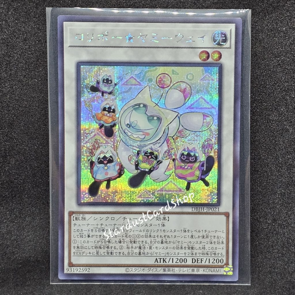 Lollipo★Yummy Way [DBJH-JP021] Yugioh ระดับ Secret rare (SCR)