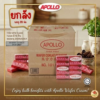 🍫เวเฟอร์𝗔𝗣𝗢𝗟𝗟𝗢เคลือบช็อคโกแลตExp:31/5/2027