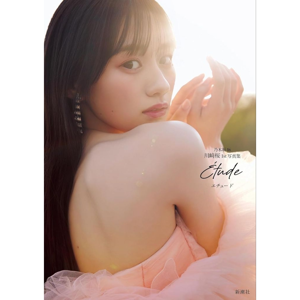 [ Pre-Order ] *กรุณาอ่านรายละเอียดก่อนสั่งซื้อ* Nogizaka46 Sakura Kawasaki 1st Photobook : Title Undecided