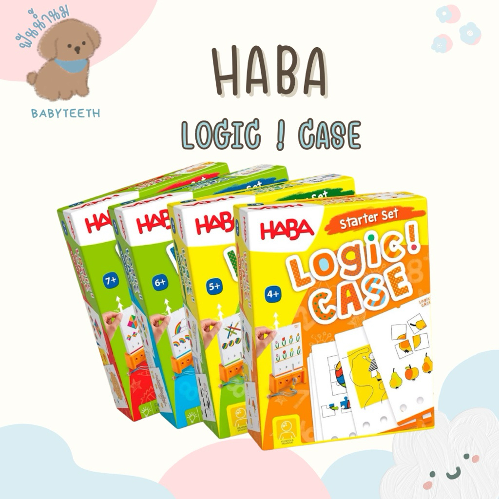 [Pre-order] HABA Logic! CASE เกมฝึกเชาวน์และตรรกะสำหรับเด็ก (Starter Set / Extension Set) ของแท้ 100%