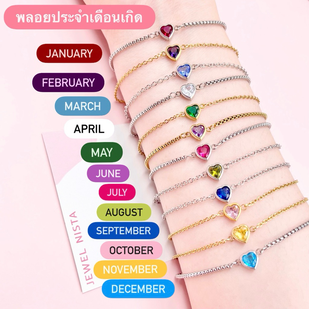 Birthstone necklace 🍀 สร้อยคอ พลอยประจำเดือนเกิด