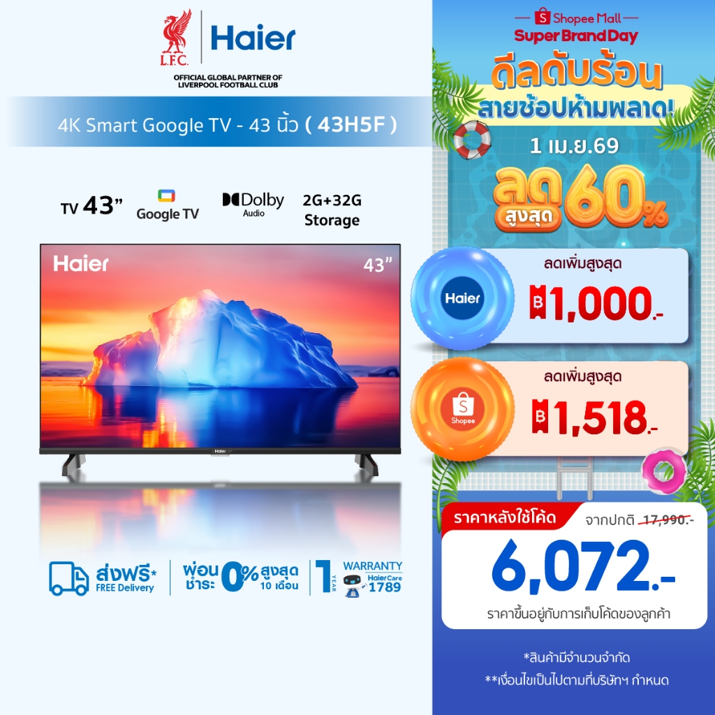 Haier ทีวี 43นิ้ว รุ่น43H5F 4K Ultra HD Smart TV Voice Control WIFI Build in &