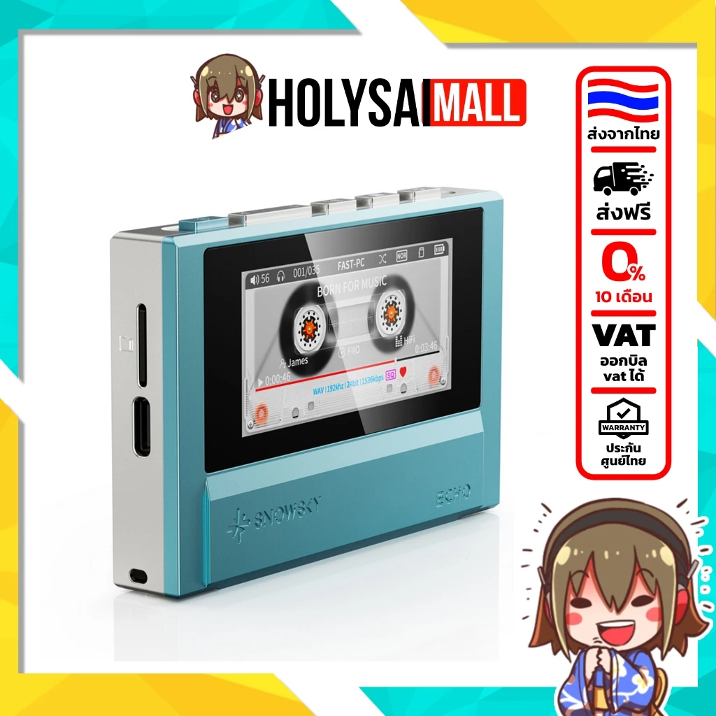[ประกันศูนย์ไทย] Snowsky Echo DAP เครื่องเล่นพกพา เสน่ห์แห่งอนาล็อกในรูปแบบดิจิทัลความละเอียดสูง