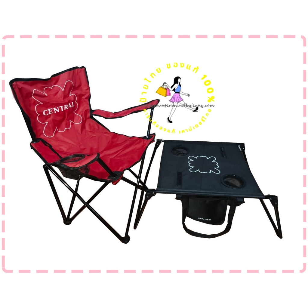 CENTRAL Picnic Table Set, Camping Chair โต๊ะเก้าอี้สนาม โต๊ะเก้าอี้แคมปิ้ง