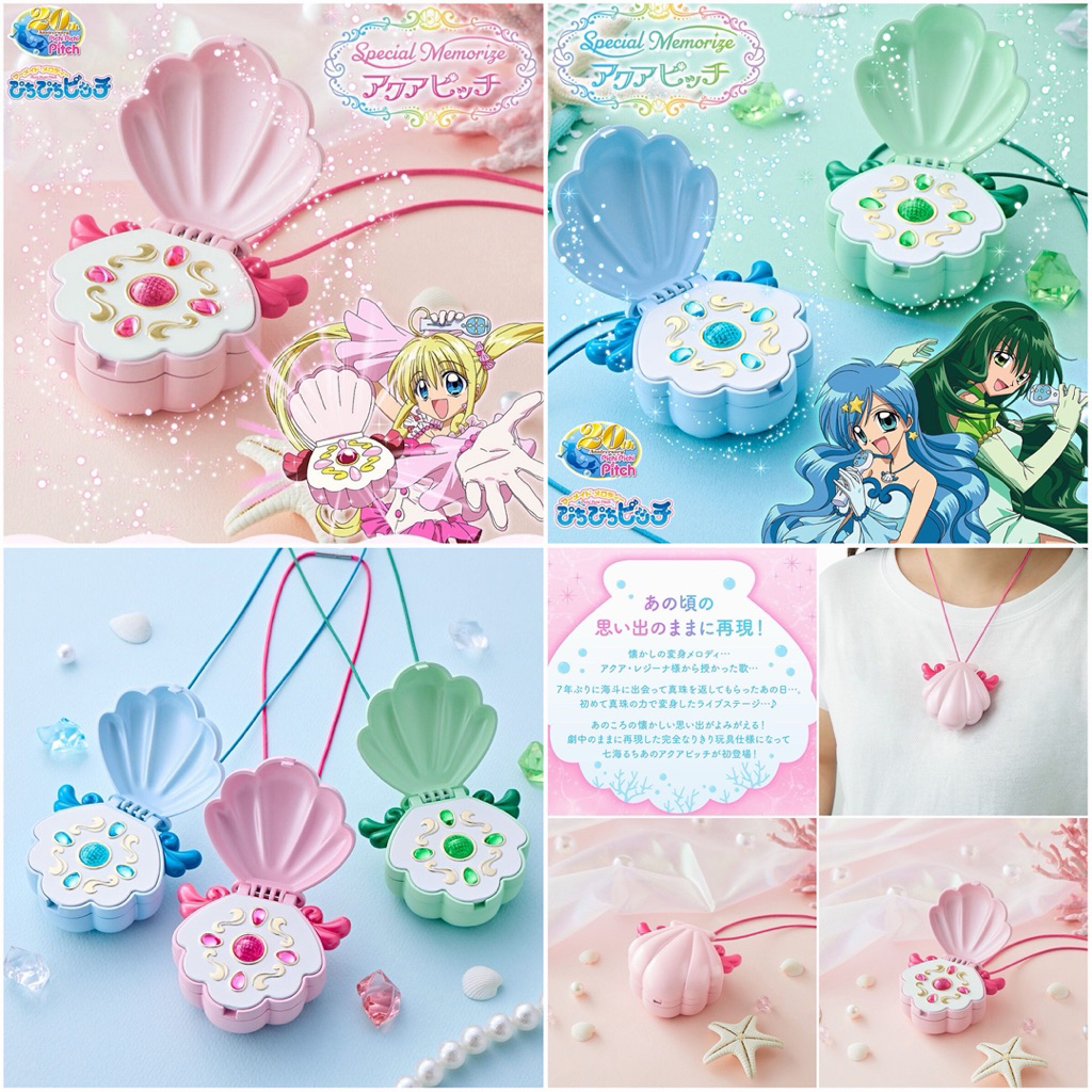 *Limited P-bandai* เจ้าหญิงเงือกน้อย ตลับหอย มีไฟ มีเสียง Mermaid Melody Pichi Pichi Pitch Special M