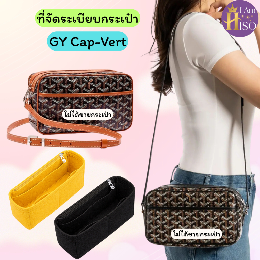 ที่จัดระเบียบกระเป๋า สำหรับ GY Cap-Vert ดันทรงกระเป๋า For GY Cap Vert PM Bag
