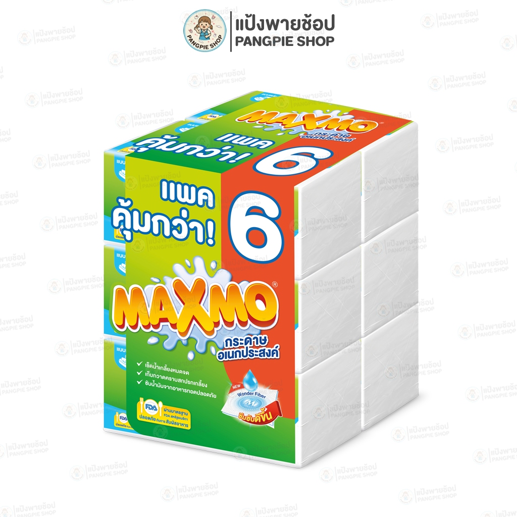 แม๊กซ์โม่ กระดาษทิชชู่ กระดาษอเนกประสงค์ 1 แพ็ค / 12 ห่อ