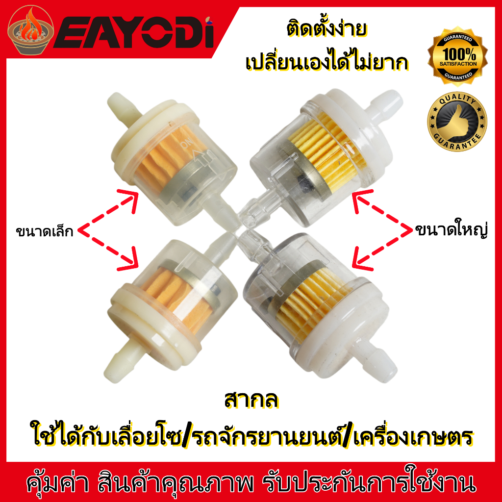 ฟิลเตอร์น้ำมันเลื่อยโซ่/เครื่องตัดหญ้า มีแม่เหล็ก ขนาดเล็ก/ใหญ่ กรองน้ำมันเชื้อเพลิง สากล