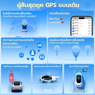เครื่องติดตาม GPS สำหรับรถยนต์ จักรยานไฟฟ้า จิ๋วขนาดเล็ก ระบบ ติดตามตำแหน่ง กันขโมย ป้องกันการสูญหาย แท็ก