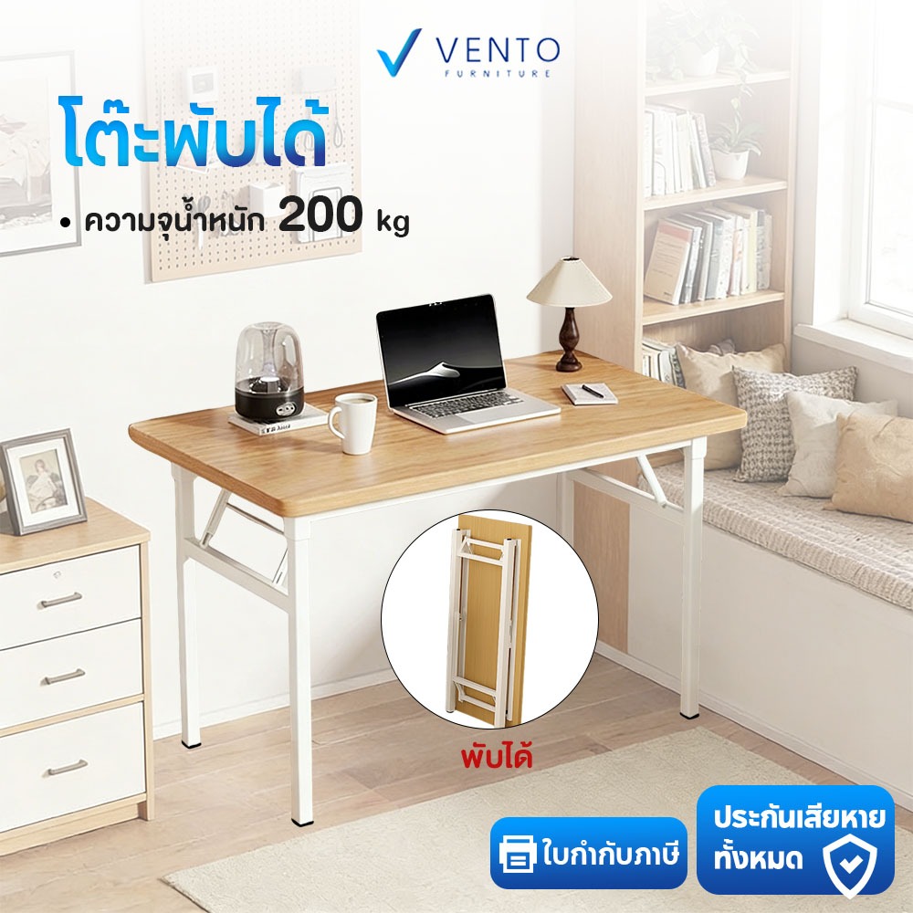 VENTO โต๊ะพับได้ โต๊ะตั้งแคมป์ รับน้ำหนัก200กก. แข็งแรงทนทาน กันน้ำ พับเก็บง่าย ใช้ในร่ม-กลางแจ้ง