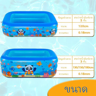 สระนำเล่น สระเป่าลม 2เมตร 3 เมตร 3 ชั้น PVC สระว่ายน้ำเด็ก ยาวพิเศษ สระน้ําเด็ก สระใหญ่