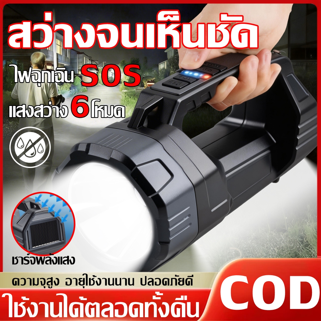 WH-2680 ไฟฉายมือถือ ไฟฉาย แบตลิเธียมความจุสูง อินเทอร์เฟซTYPE-C ตรวจสอบพลังงานแบบเรียลไทม์ ใช้ร่วมกับขาตั้งได้ ไฟฉายพกพา