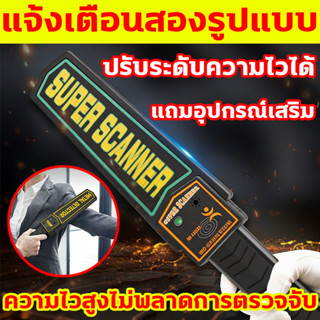 ตรวจจับได้แม้เพียง0.1กรัม เครื่องตรวจจับโลหะ ชาร์จไฟได้ เครื…