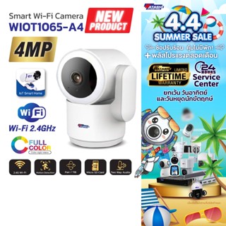 (NEW) Watashi IOTรุ่น WIOT1065F-A4 คมชัด 4 ล้าน ติดตามบุคคล …