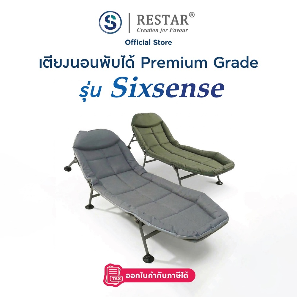 RESTAR เตียงพับ 6 ขา เตียงนอนพับได้พรีเมี่ยม รุ่น Sixsense
