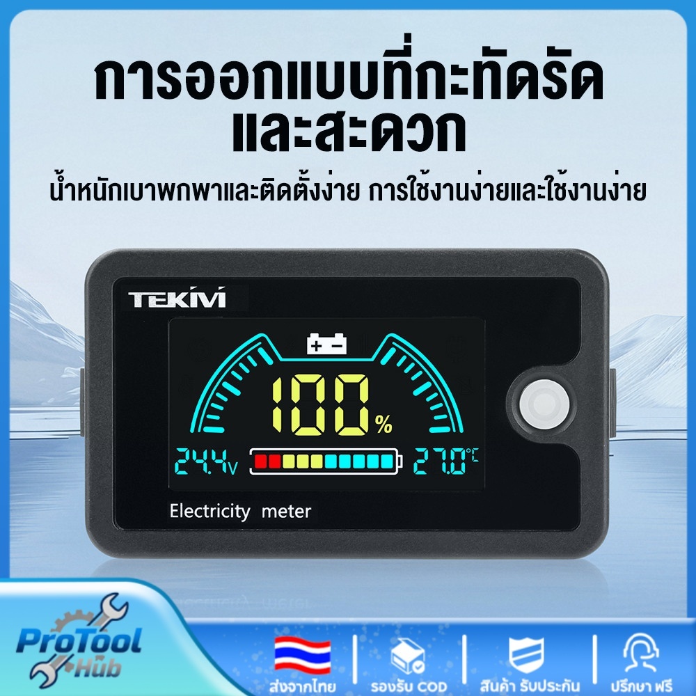 🚚พร้อมส่ง🚚โวลต์มิเตอร์ DC 8-100V จอLCD 2 สาย วัดไฟแบตได้ทุกประเภท พร้อมวัดอุณหภูมิ