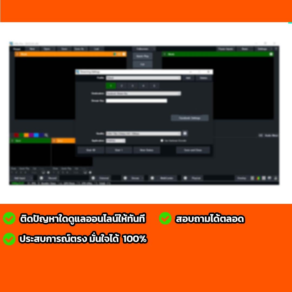 vmix 28 pro สำหรับ Windowsx64 สอบถามได้เลยครับ