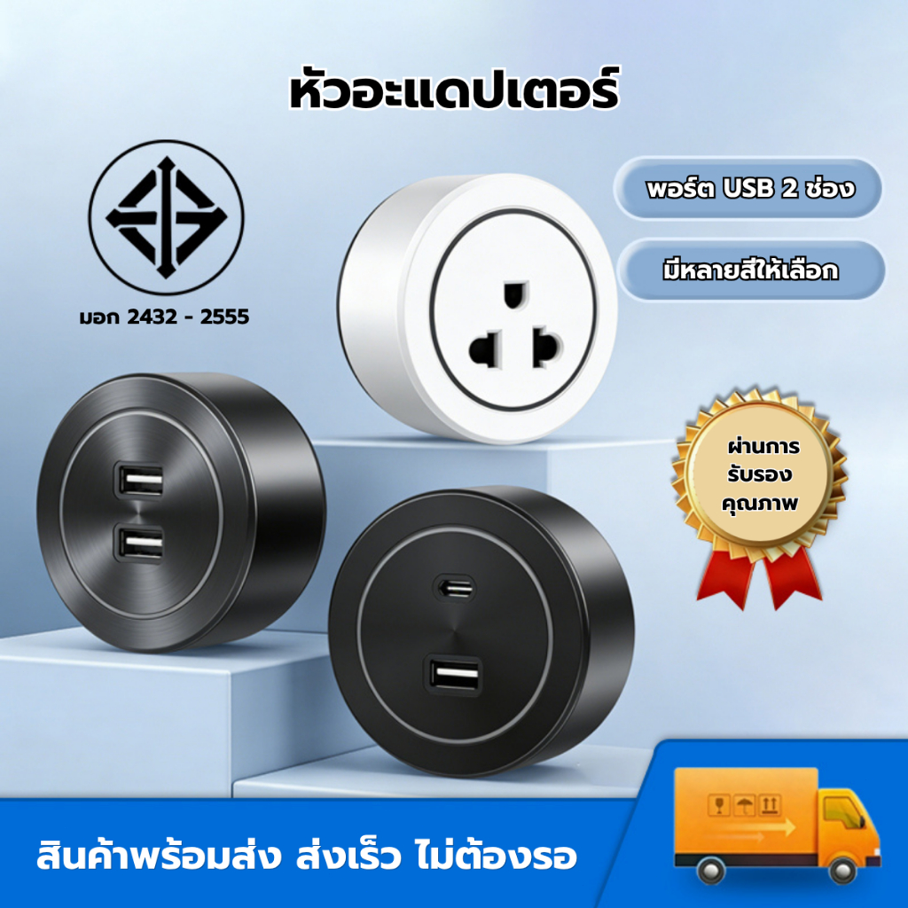 🔥COD💥อะแดปเตอร์ซ็อกเก็ตราง USB Type-C แบบชาร์จ 2 พอร์ต มีสีดํา สีขาว และสีเทา สําหรับใช้กับซ็อกเก็ตรางเท่านั้น