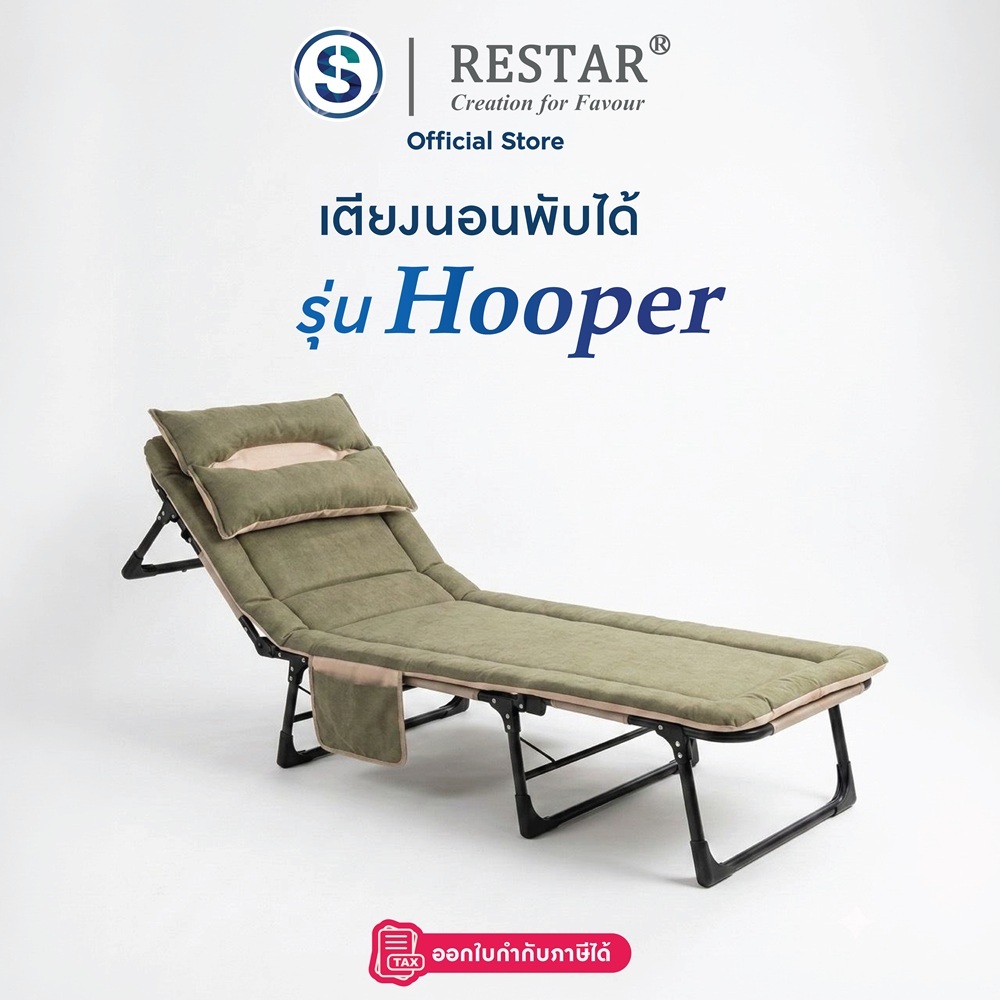 RESTAR เตียงนอนพับได้ 4 ขา เบาะนุ่ม พร้อมหมอน รุ่น Hooper