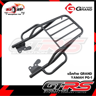 แร็คท้าย YAMAHA PG-1 | GRANDTHAI ของแท้!! ส่งไว!!