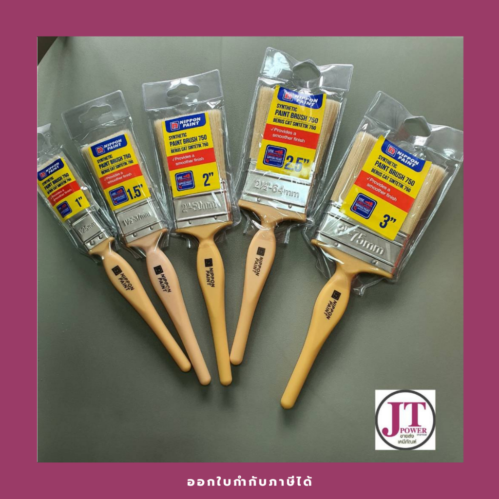 Nippon Paint Synthetic Brush แปรงขนสังเคราะห์ นิปปอน