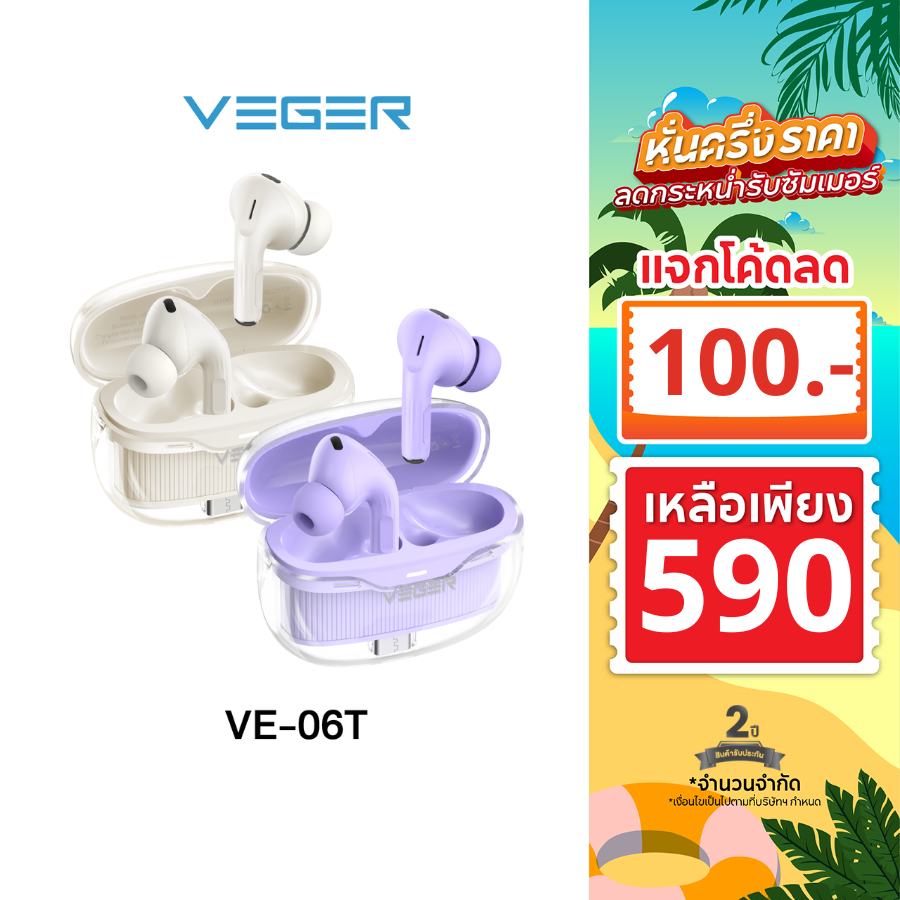 [โค้ดลด 100.-] VEGER VE-06T หูฟังบลูทูธ หูฟัง Bluetooth V5.3 IPX4 ตัดเสียงรบกวน ระบบควบคุมแบบสัมผัส 