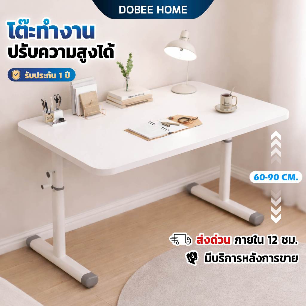 โต๊ะทำงาน ปรับความสูงได้ แบบมือหมุน โต๊ะเขียนหนังสือ มินิมอล สีขาว Ergonomic Desk ใช้ในบ้าน ห้องทำงาน