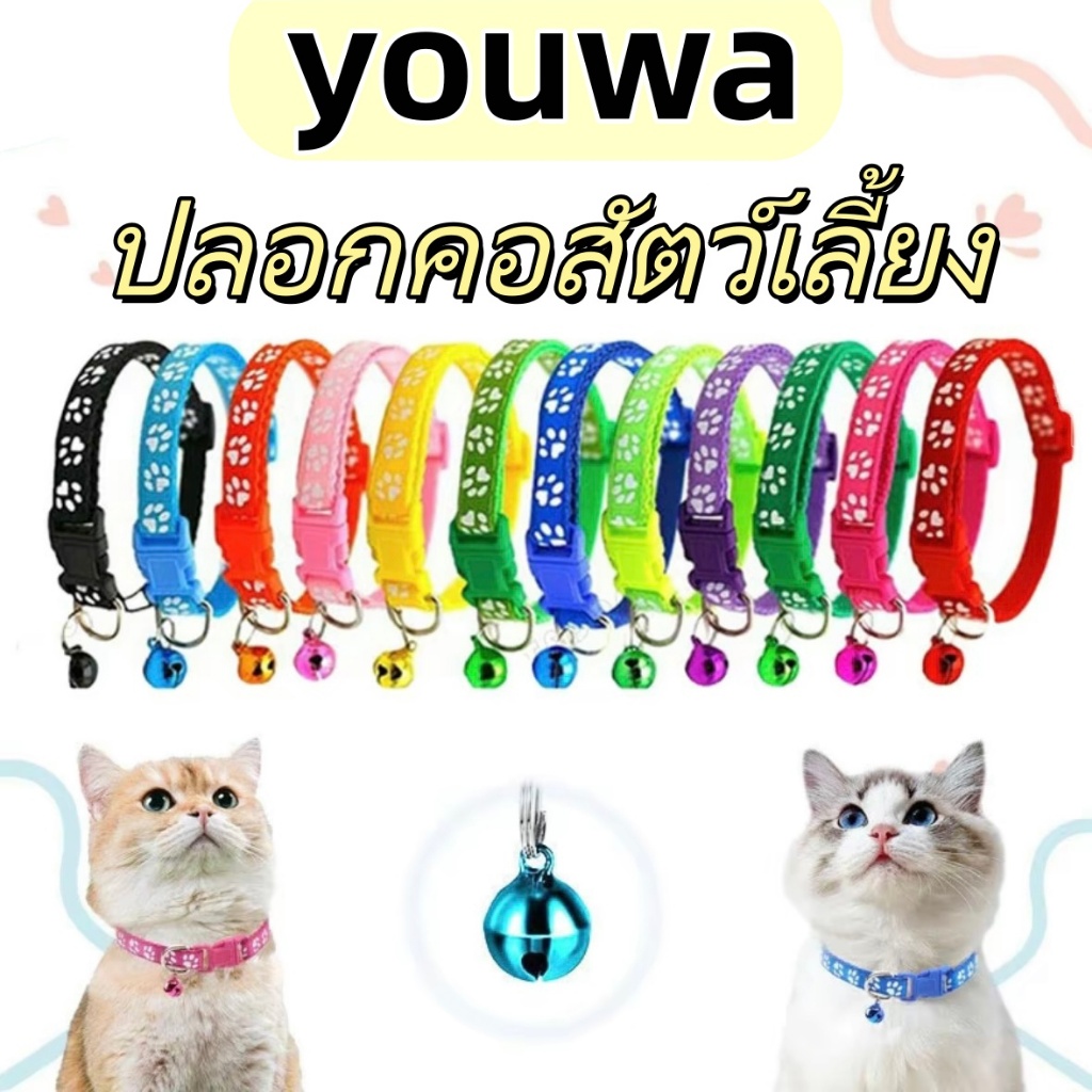 สุนัข แมว สัตว์เลี้ยง ปลอกคอ ปลอกคอสัตว์เลี้ยง ปลอกคอส่องแสงสะท้อนเหมาะสำหรับสัตว์เลี้ยงในบ้านเช่นแมวและสุนัข มีหลายสี