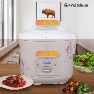 ksrain หม้อหุงข้าว หม้อหุงข้าวถูกๆ หุงข้าวเล็ก หม้อหุงข้าวไฟฟ้า ขนาด 2 ลิตร อุ่นทิพย์ รุ่น Rice cooker