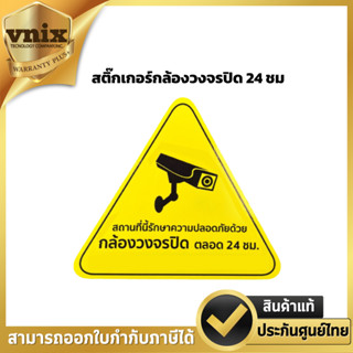 สติกเกอร์ของแถม สำหรับสินค้าสุดพิเศษ