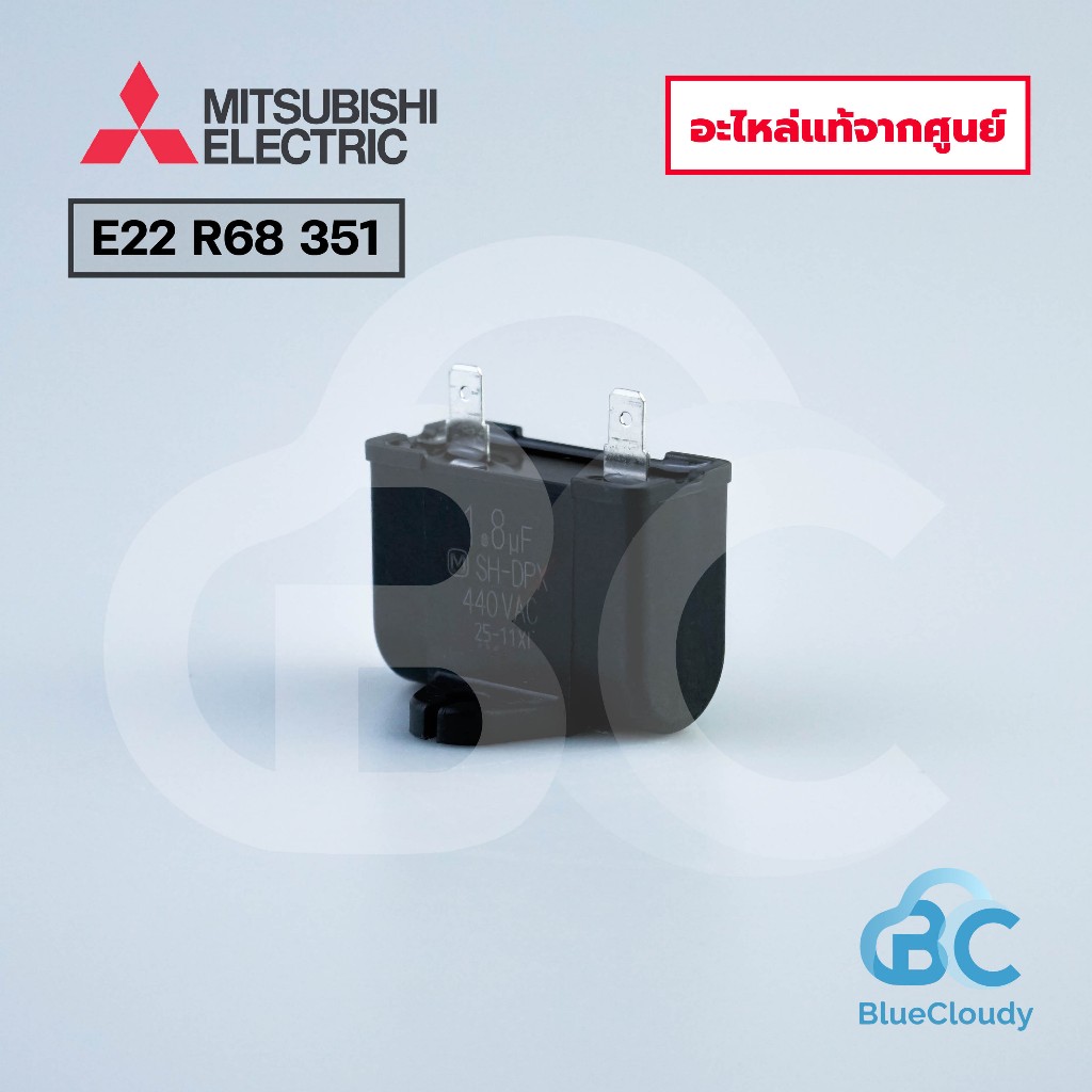 แค็ปพัดลม Mitsubishi Electric No.E22R68351 [E22 R68 351] OUTDOOR FAN CAPACITOR 1.8MFD แคปรันคอมแอร์ม