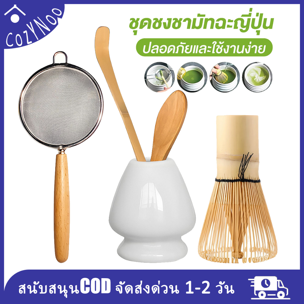 ชุดมัทฉะ 5 ชิ้น สไตล์ญี่ปุ่น พร้อมชาม แปรงชงชา ที่ตัก ใช้งานง่าย ดีไซน์สวย เหมาะเป็นของขวัญ