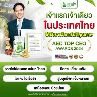 L-Herbal Set สมุนไพร + ชา สำหรับคนสูบบุหรี่ เจอควัน เจอฝุ่น PM2.5 คอไม่สบาย ดูแลตัวเอง ฟีลโล่งสบาย