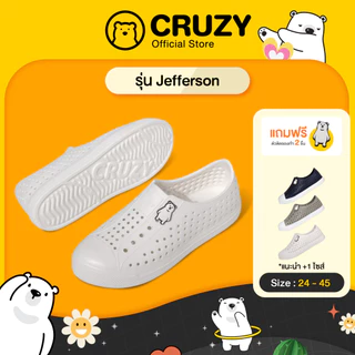Cruzy รุ่น Jefferson รองเท้ายาง EVA รองเท้ากันลื่น ระบายอากาศ ลุยน้ำได้ [+เพิ่ม1ไซส์]