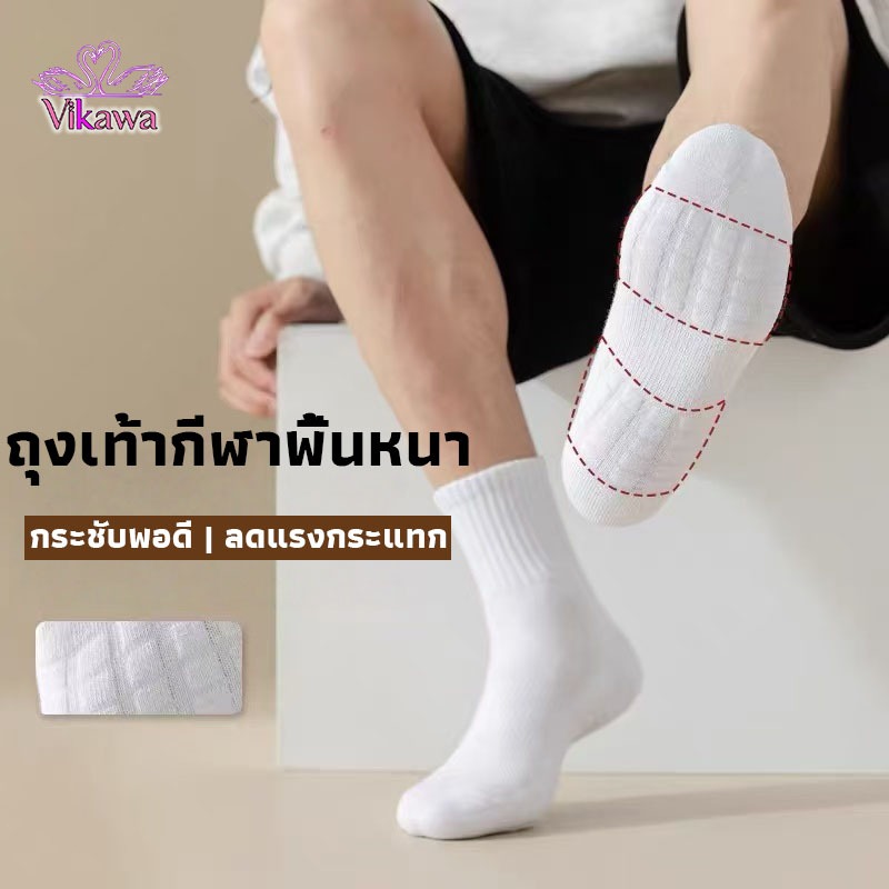 🔥ซื้อ 4 แถม 1 ฟรี🔥 ถุงเท้ากีฬาสำหรับผู้ชาย ถุงเท้าบาสเก็ตบอล ถุงเท้าวิ่ง หนา นุ่ม ระบายอากาศได้ดี ซับเหงื่อ กันลื่น ถุงเ