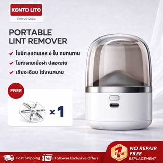 KENTO LITE รุ่นใหม่ เครื่องตัดขุยผ้า Electric Lint Remover พ…