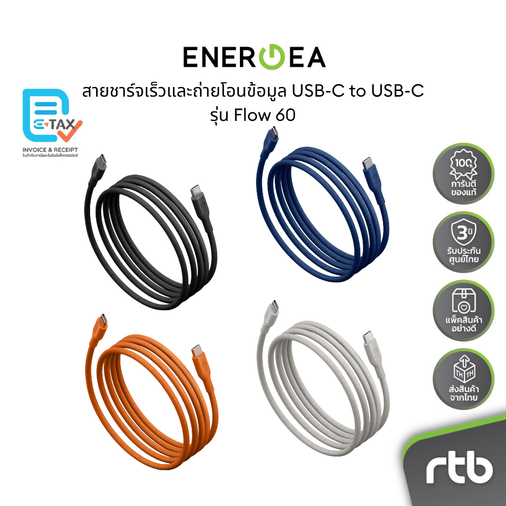 Energea Flow 60 USB-C to USB-C (3A, 60W) Fast Charging Cable By RTB
