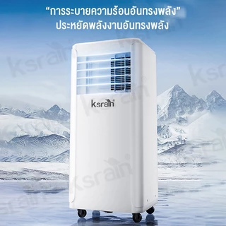 ksrain ⚡สินค้าพร้อมส่⚡ แอร์เคลื่อนที่ 28000BTU แอร์บ้านเล็ก portable air conditioner Touch Control LED Display✨จัดส่